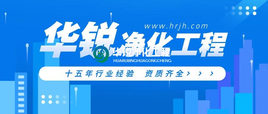 醫(yī)療手術(shù)室裝修凈化工程公司哪家好又專業(yè)？