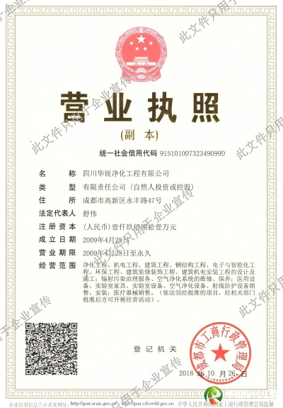 營業執照